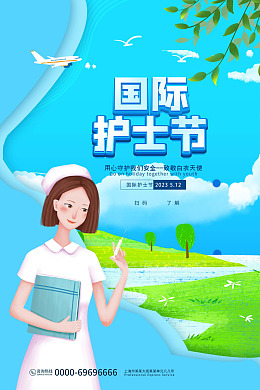 白衣天使护士节护士节图片护士节素材