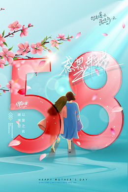母亲节图片爱在母亲节母亲节卡片母亲节快乐