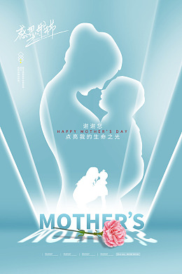 爱在母亲节母亲节插画母亲节大促母子母女