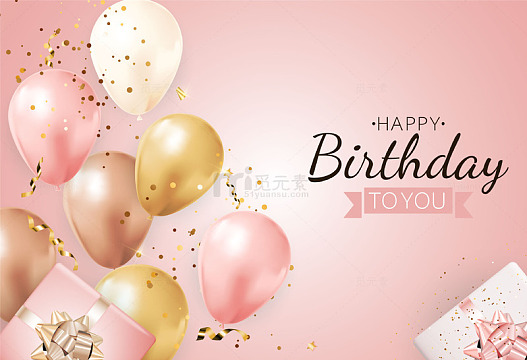 粉色气球生日庆祝点缀
