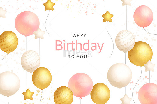 金粉气球温馨生日装饰