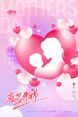 母亲节插画母亲节图片感谢妈妈母亲节卡片