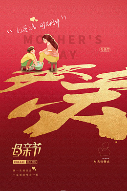 母亲节图片母亲节素材母亲节快乐感恩母亲节