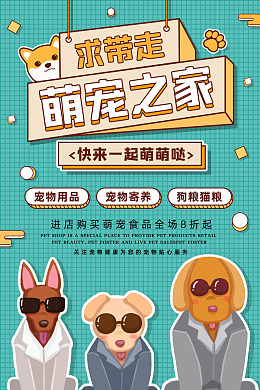 动物诊所宠物医疗宠物猫宠物交易