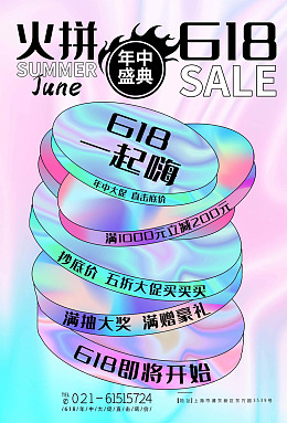 京东618618提前开抢年中庆