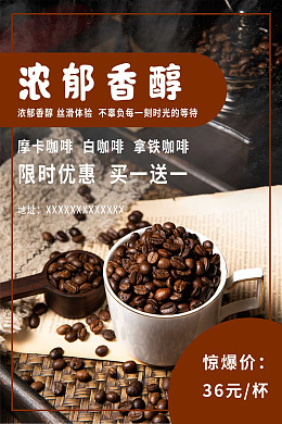 咖啡菜单香气咖啡拉花