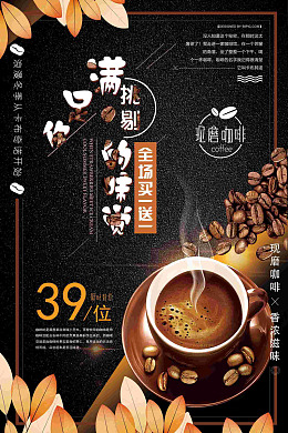 咖啡画册现磨美式咖啡拉花咖啡海报