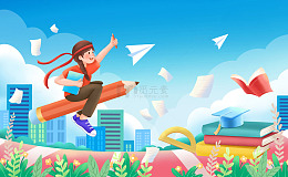 开学季上学努力书本手绘背景