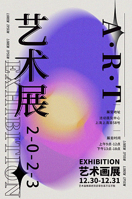 毕业展背景艺术毕业展美术毕业展毕业艺术展