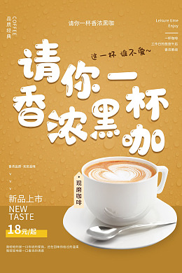 浓郁咖啡菜单