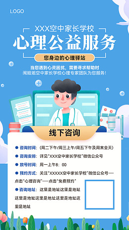 志愿者服务志愿者广告设计志愿者日