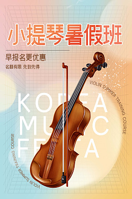 宣传海报绘画班招生宣传单招生广告