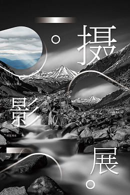 毕业摄影展毕业设计展美院展