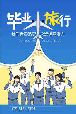 毕业季板报毕业季设计我们毕业了毕业宣传