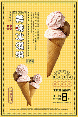 水果果汁海报冷饮茶饮宣传