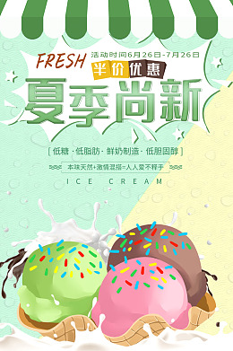 茶饮宣传今夏新品茶饮水果