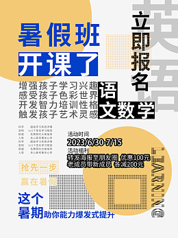H5长图DM单兴趣班音乐班
