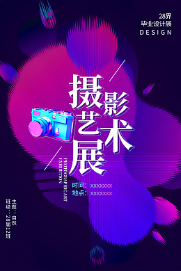 毕业展览艺术馆展览美院展