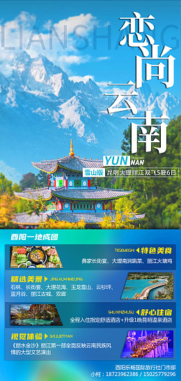 大理旅游云南美食云南印象
