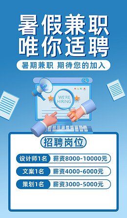 简约蓝色暑假设计