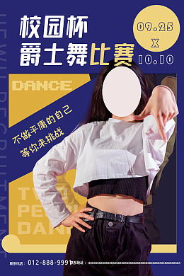舞动青春舞蹈班
