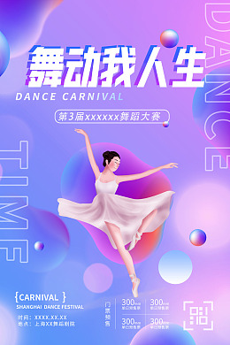 舞蹈班舞蹈培训班少儿舞蹈班