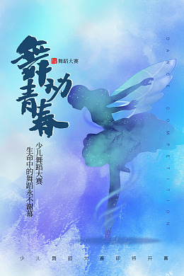 舞蹈成人舞蹈舞蹈班少儿舞蹈班