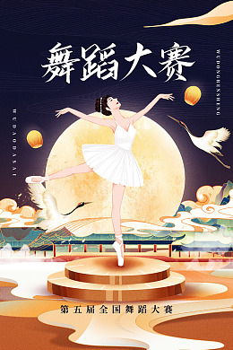 舞动青春成人舞蹈节日舞蹈