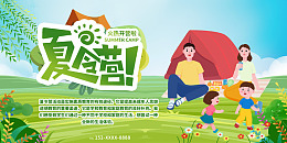 暑假亲子游夏令营素材暑假旅游户外夏令营