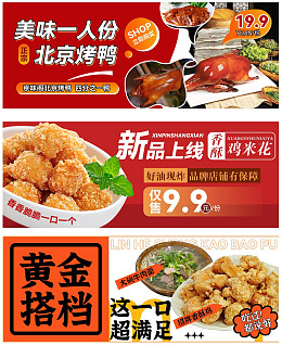 横屏海报饿了么宣传单门头