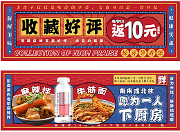 设计菜品美团广告设计