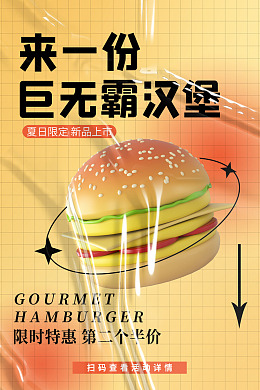 汉堡套餐汉堡牛肉汉堡西式快餐