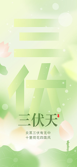 夏天夏天海报H5长图特性