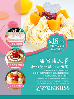 港式甜品甜品宣传单甜品点心甜品促销