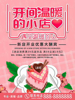 设计港式甜品美味甜品甜品宣传单
