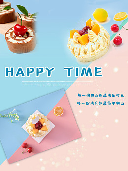 港式甜品甜品促销甜点海报糕点