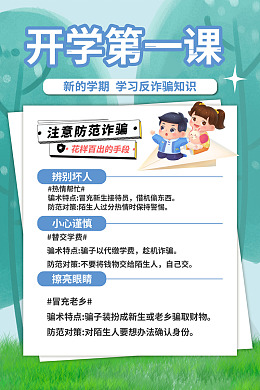 开学庆典开学盛典开学背景板