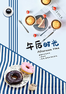 甜品宣传单甜点海报甜品促销