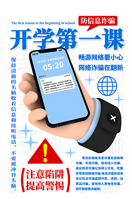 开学活动校园开学幼儿园开学