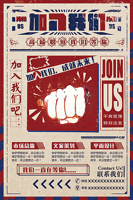 招聘会公司招聘高端招聘创意招聘