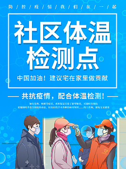 健康码宣传指南勤洗手扫码登记