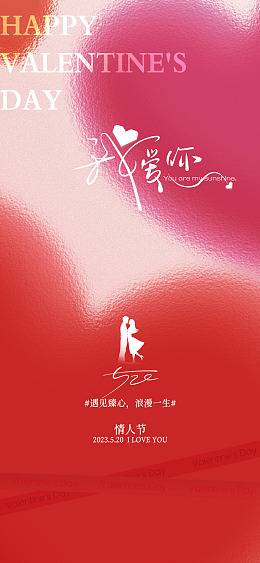 七夕甜蜜七夕七夕活动