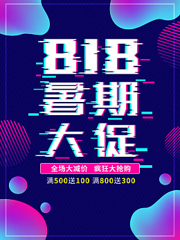 联盟促销装修日装修月装修季