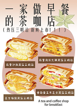 设计广告设计汉堡摆摊