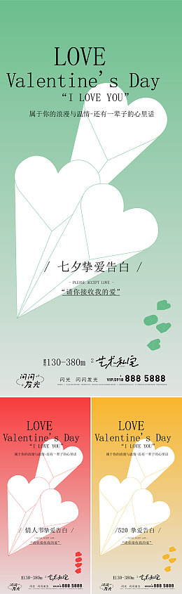 七夕派对爱在七夕唯美七夕