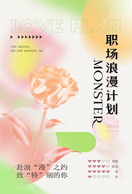 七夕七夕活动七夕促销