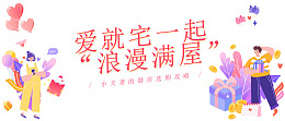 七夕宣传单相约七夕七夕活动唯美七夕