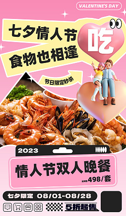 七夕背景七夕情人节甜蜜七夕爱在七夕