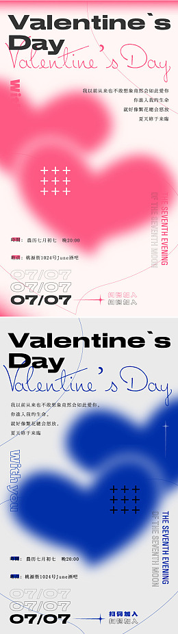 七夕七夕主题七夕DM单七夕展架