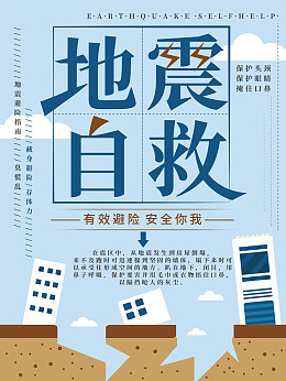 海报海报设计设计蓝色